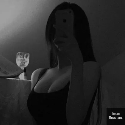 Интимная встреча по договоренности. Готова прие.хать