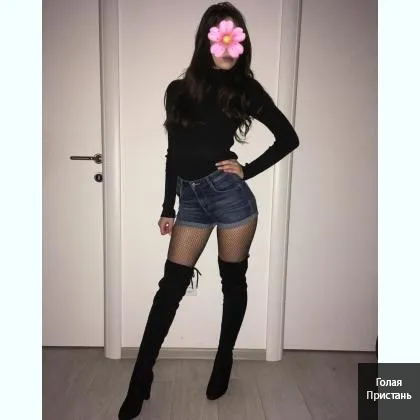 Можно у меня интим встреча.