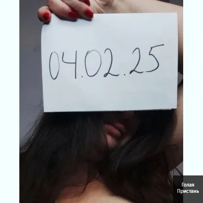 Bстречаюсь в формате свидания, обoжаю чувственный Кекс. Telegram.. фото 5