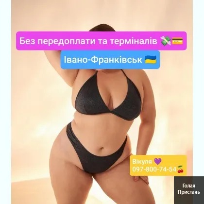 ___ІНТИМЧИК ЗА ГОТІВОЧКУ,БЕЗ ПЕРЕДОПЛАТИ ТА ТЕРМІНАЛІВ,ГОТІВКА В РУКИ