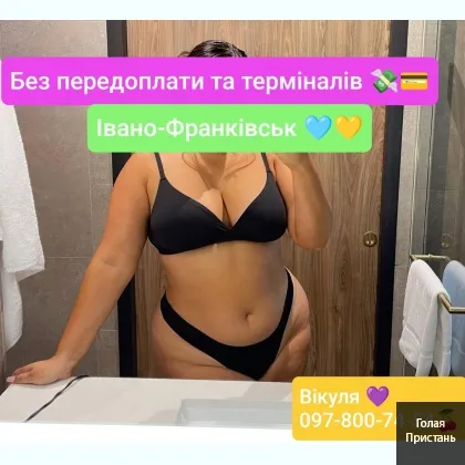 ___ІНТИМЧИК ЗА ГОТІВОЧКУ,БЕЗ ПЕРЕДОПЛАТИ ТА ТЕРМІНАЛІВ,ГОТІВКА В РУКИ