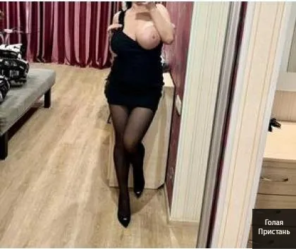 Одна..чекаю гостя до себе
