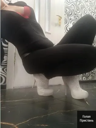 Звони, готова к встрече