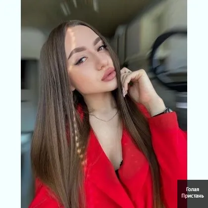,... Карина